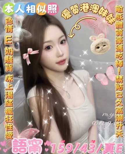 雲林約炮-語甯