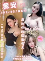 台北約炮-薇安