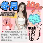 台中約炮-冬月