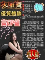 桃園約炮-恩如