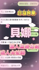 台中約炮-貝娜