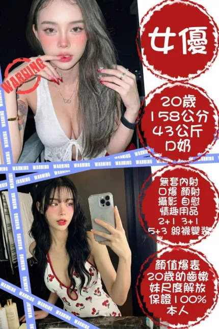 台北約炮-女優