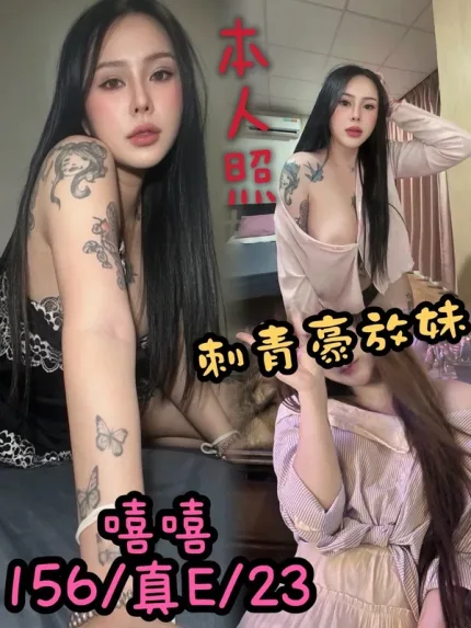 台中約炮-嘻嘻