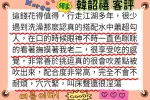 台南約炮-韓韶禧