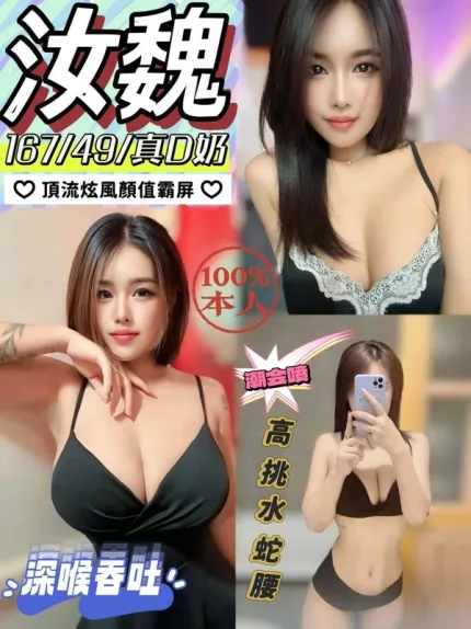 南投約炮-汝魏