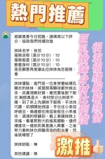 新竹約炮-孫芸