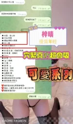 新竹約炮-梓晴