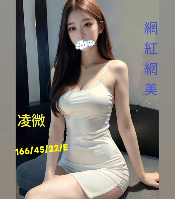 台中外送茶-凌微 台中外送茶-凌微