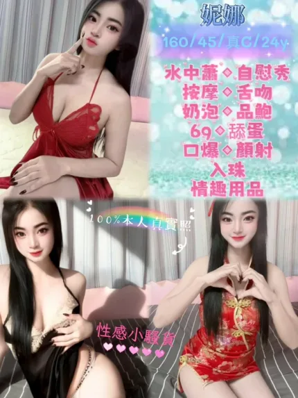 台北約炮-妮娜