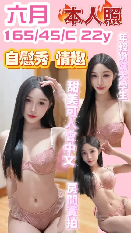 新竹約炮-六月