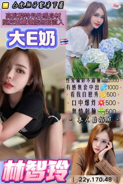 桃園約炮-林智玲