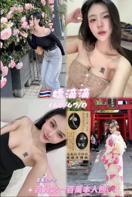 桃園約炮-嬌滴滴