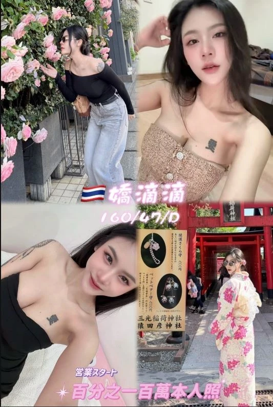 桃園約炮-嬌滴滴 桃園約炮-嬌滴滴