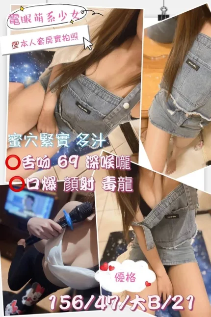 桃園約炮-優格