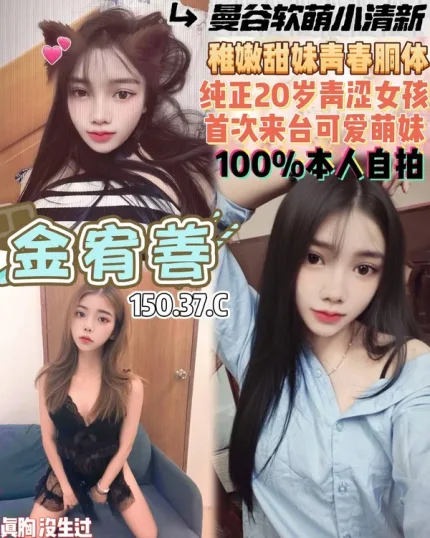 桃園約炮-金宥善