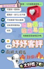 台中約炮-妤妤
