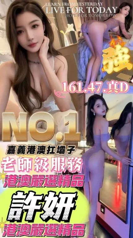嘉義約炮-許妍