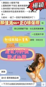 台中約炮-楊穎