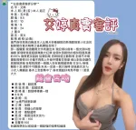 台北約炮-艾婷
