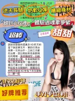 台中約炮-甜甜
