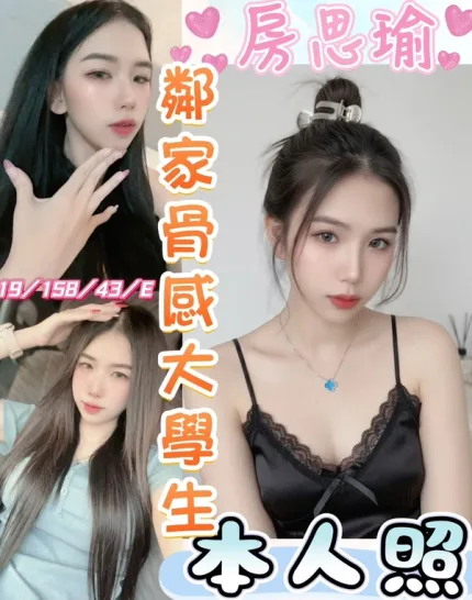 彰化約炮-房思瑜