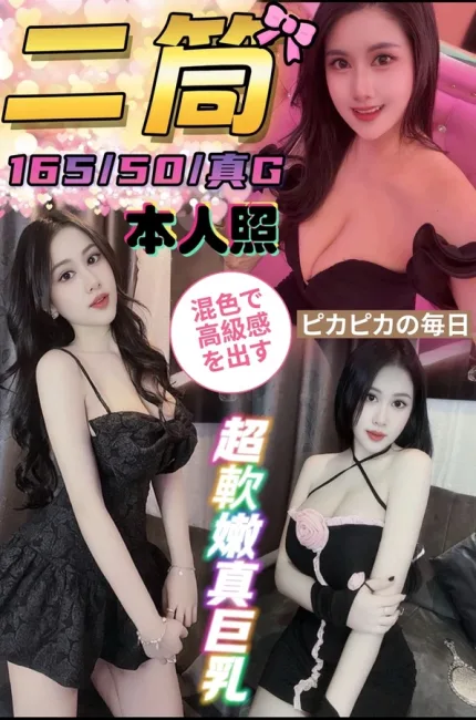 台中約炮-二筒