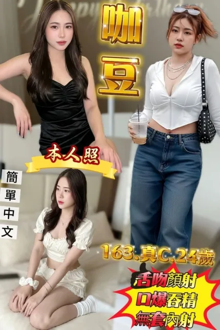 新北約炮-咖豆