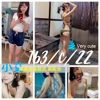 台北約炮-小艾