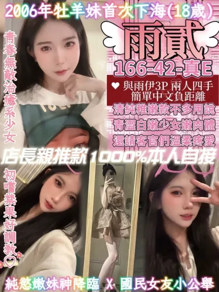 桃園約炮-雨貳
