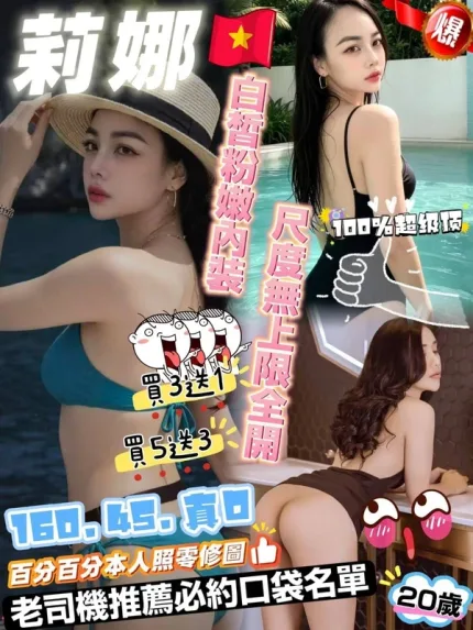 台中約炮-莉娜