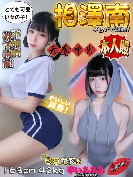 台中約炮-相澤南