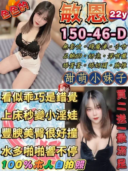 台北約炮-敏恩