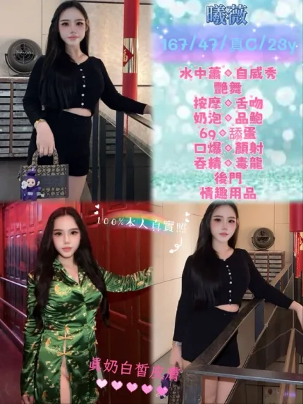 新北約炮-曦薇