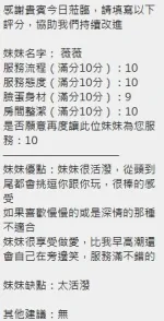 新竹約炮-薇薇