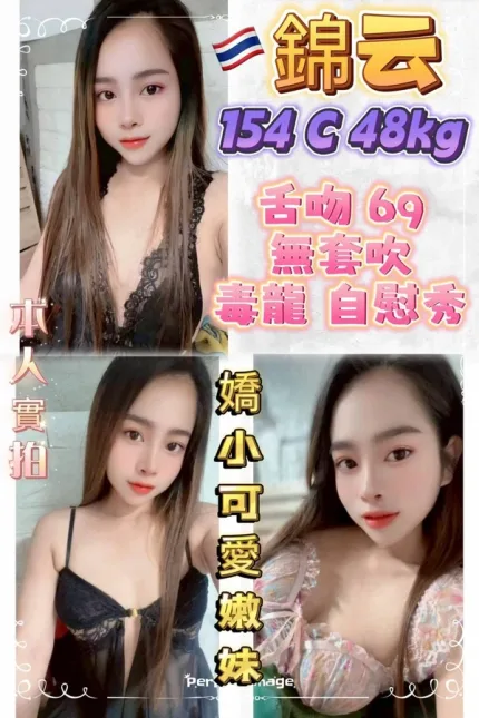 新北約炮-錦云