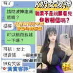 台南約炮-波神