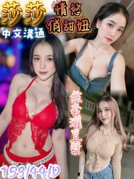 台南約炮-莎莎
