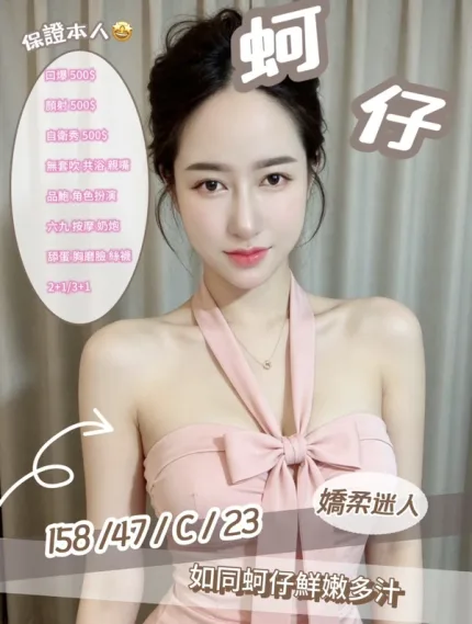 南投約炮-蚵仔