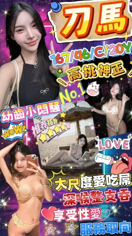 台北約炮-刀馬