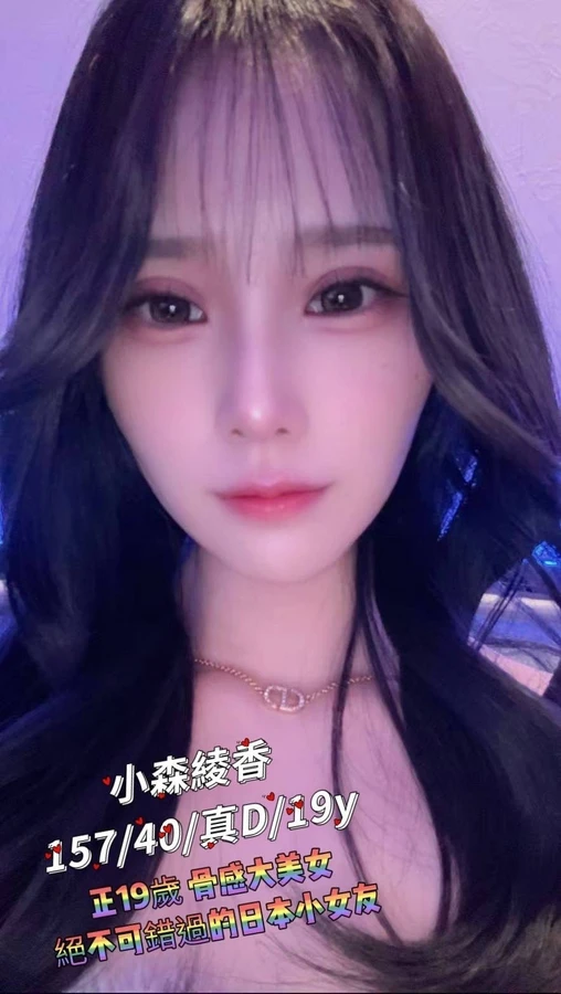 台北約炮-小森綾香 台北約炮-小森綾香