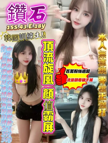 台中約炮-鑽石