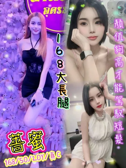 台北約炮-薔蜜