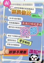 雲林約炮-波娜