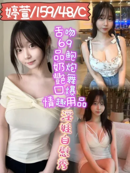 台南約炮-婷萱
