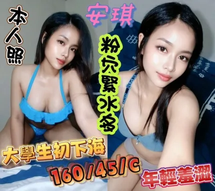 台南約炮-安琪