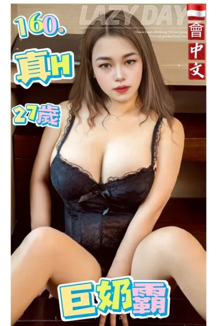 台北約炮-巨奶霸