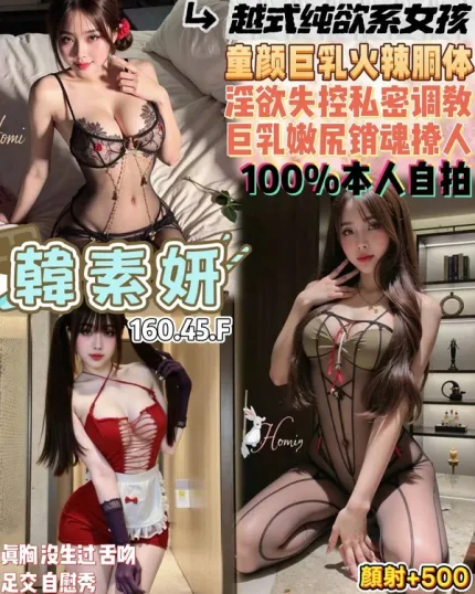 桃園約炮-韓素姸