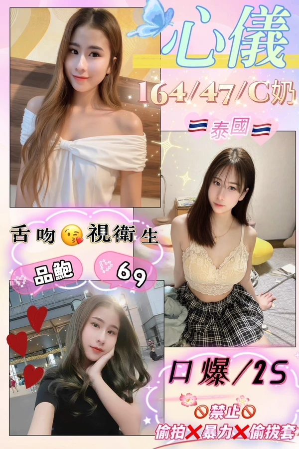 花蓮約炮-心儀 花蓮約炮-心儀