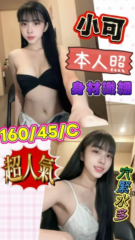 台南約炮-小可