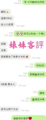 台南約炮-婊妹